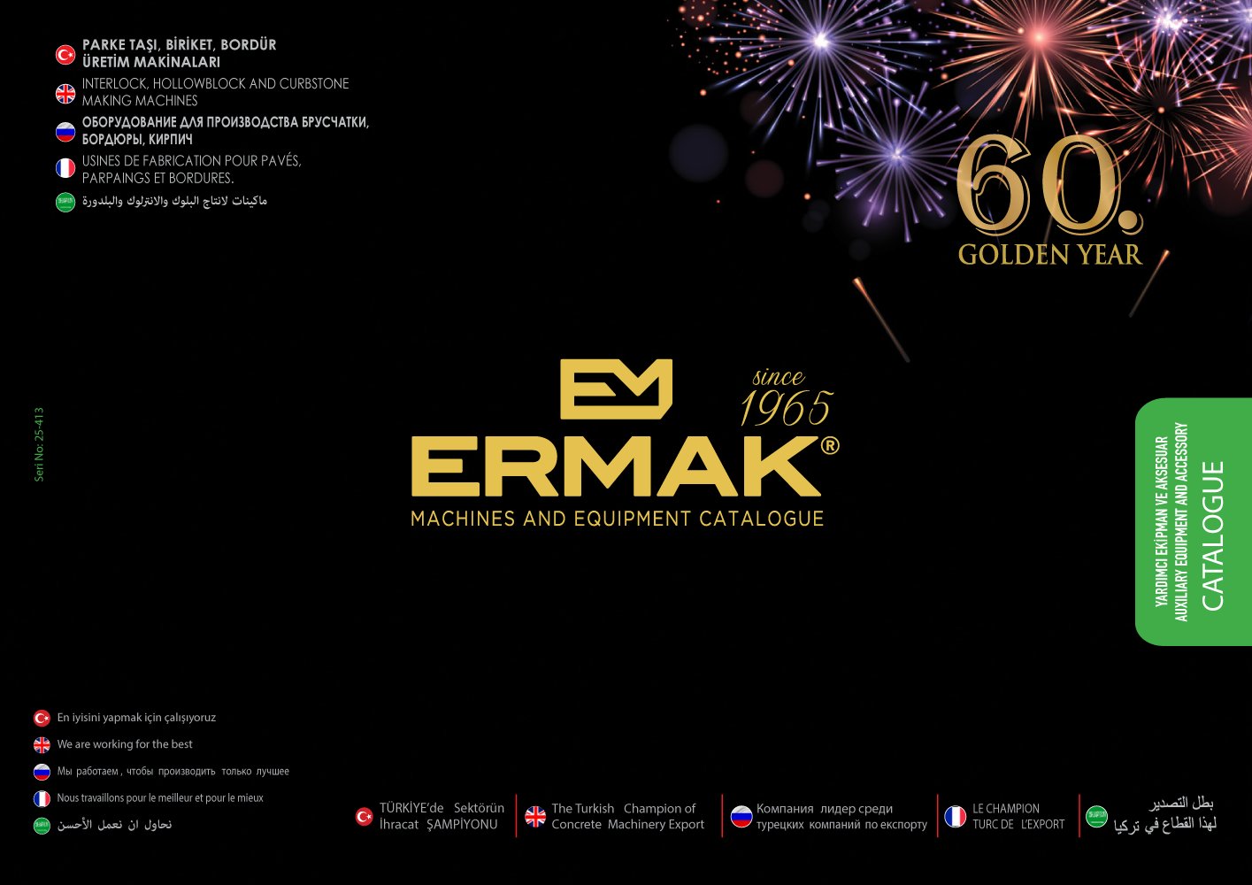 Ermak Makina | КАТАЛОГИ